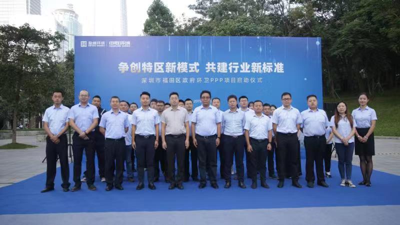 “特區(qū)速度”創(chuàng)建行業(yè)新標準！盈峰中聯(lián)環(huán)境福田項目啟動并正式運營